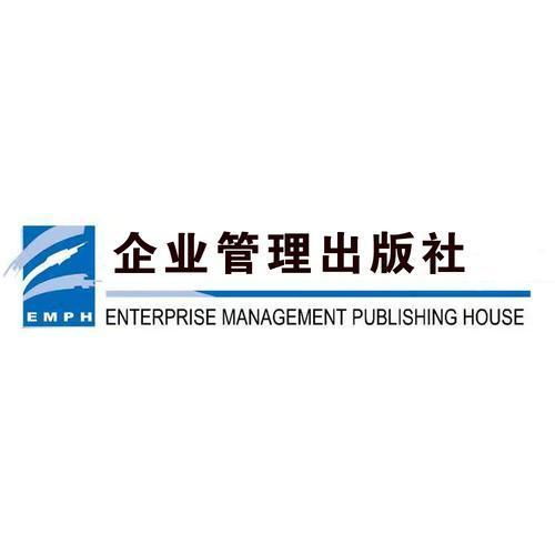 企業管理出版社