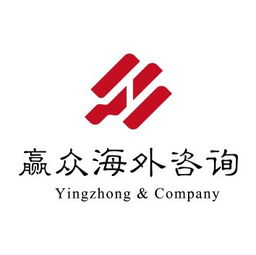 贏眾 北京 企業管理咨詢有限責任公司